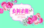 女神衣橱