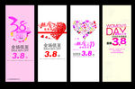 38女人节