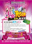 舞蹈班招生