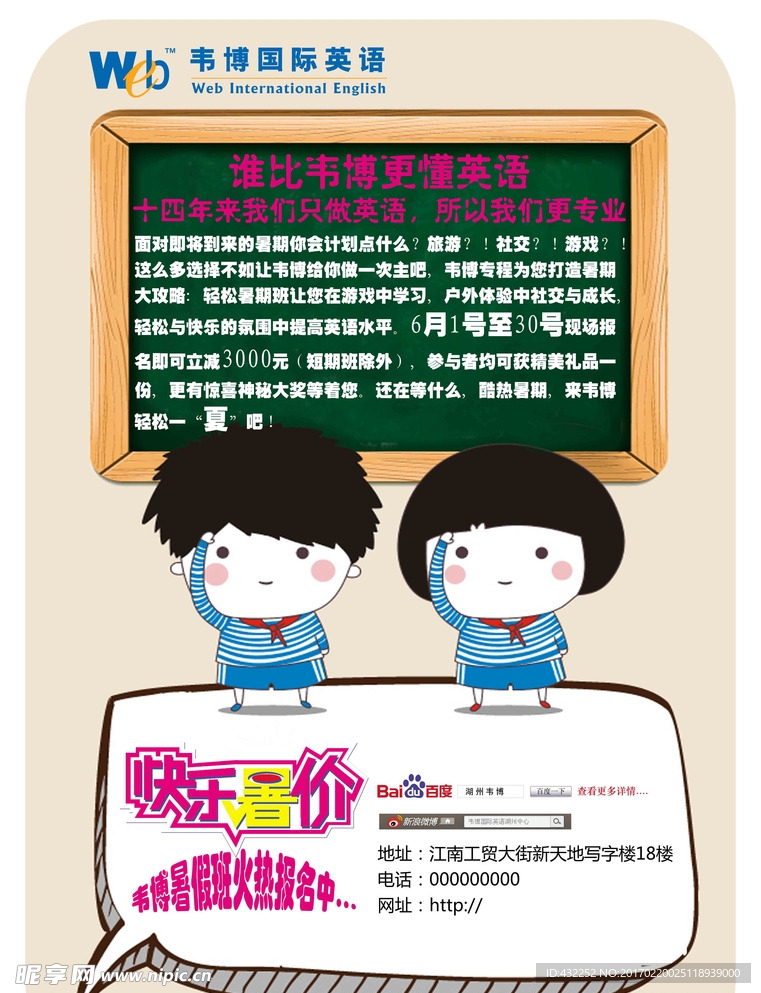 英语班