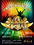 ktv广告