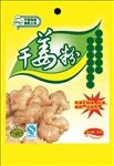 干姜粉（分层）