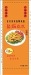 鸡爪（分层）