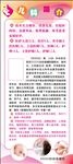 儿科展板