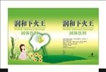 下火王（分层）
