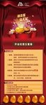开业砸金蛋活动