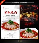 米椒兔肉