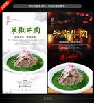 米椒牛肉