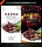 鸭舌