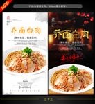 白肉