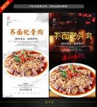 粑骨肉