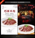 巧拌牛肉