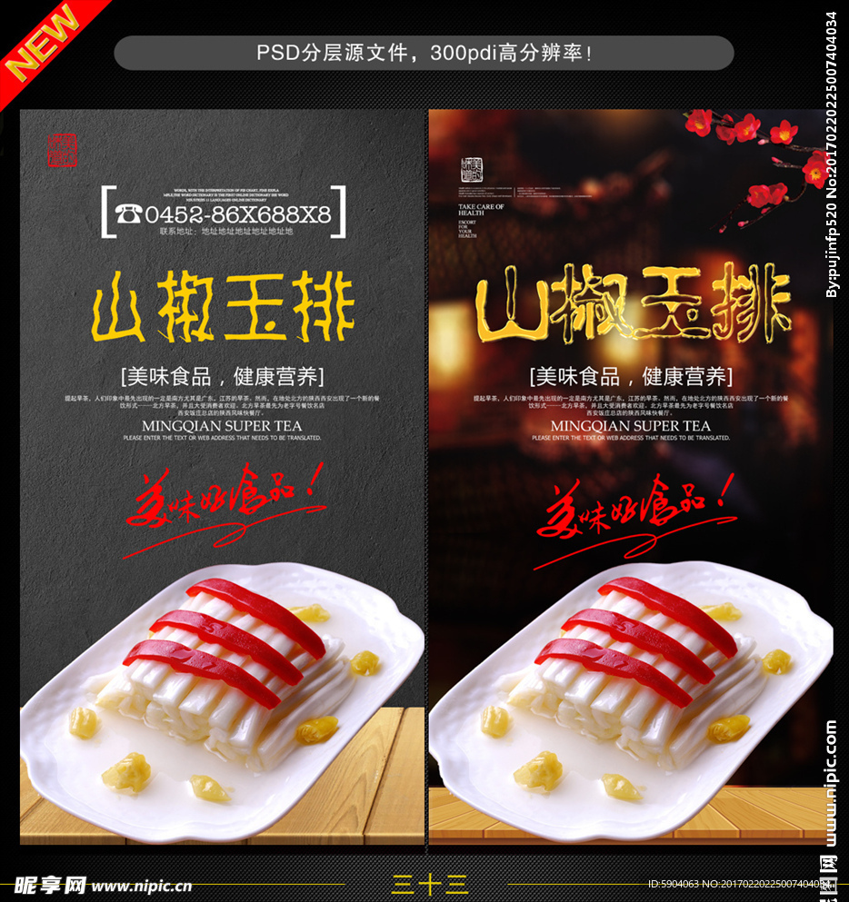 玉排