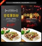 烧椒刺参