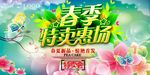 春天