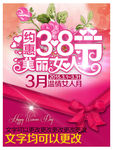 妇女节