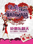 妇女节