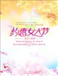 妇女节