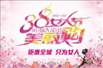 妇女节