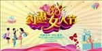 妇女节