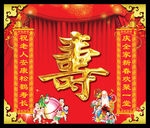 贺寿