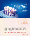 生日快乐贺卡