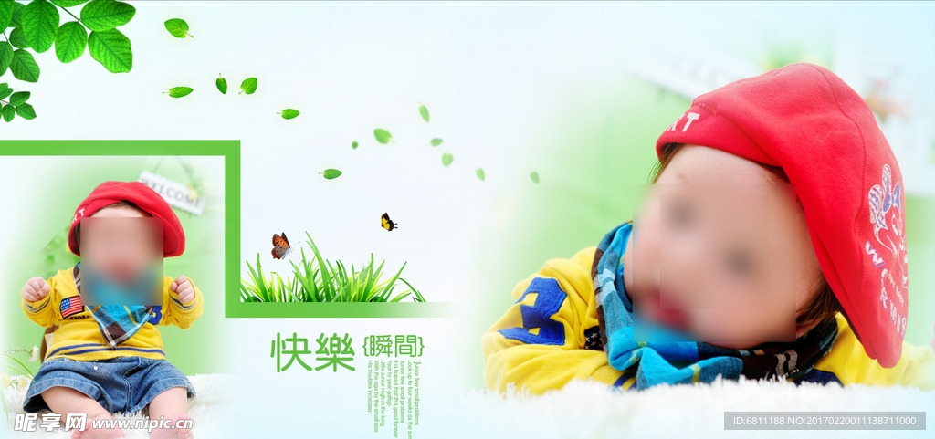 儿童相册模版