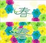 春天海报
