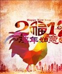 鸡年