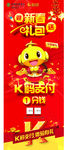农行K码支付