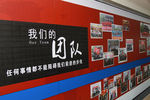企业文化