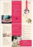 女性膏方宣传册折页