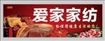 家纺布艺