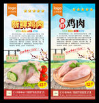 鸡肉