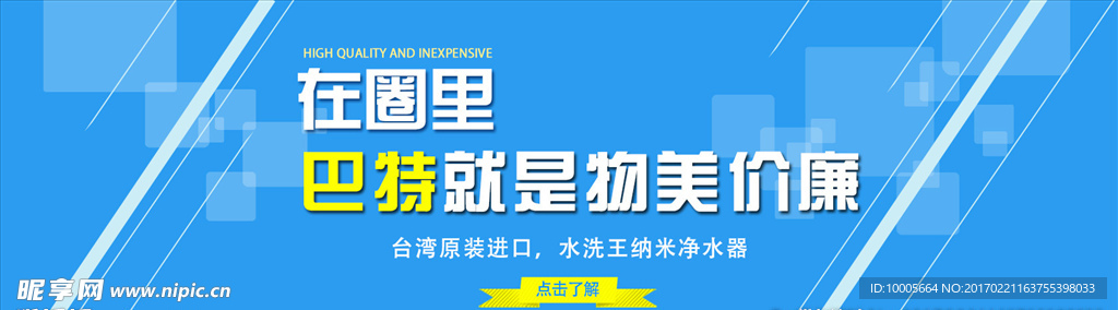 淘宝头图