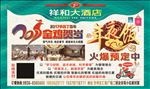 年夜饭火爆预定中