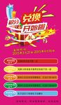积分兑换海报