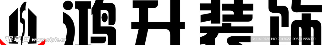 鸿升装饰LOGO