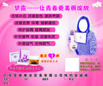 梦露黑糖姜瘦身海报