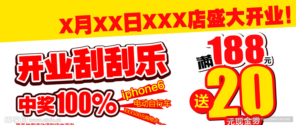 盛大开业