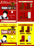 盛典大牌价到帝斯奥门窗传单