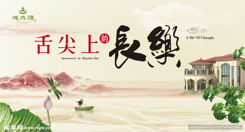 舌尖上的长乐