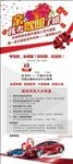 驾校招生展架