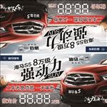 海马s5 车停牌
