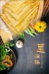 葱油饼海报