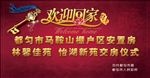 房交会仪式