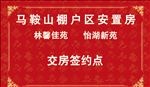 房交会签到背景