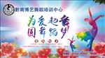 青春舞蹈为爱起舞