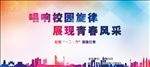 青春校园海报设计