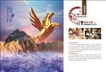 企业文化之企业精神